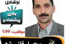 سید یوسف نوشادی وکیل قائم شهر