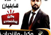 بهروز قابلیان امیری