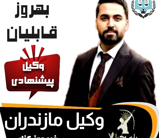 بهروز قابلیان امیری