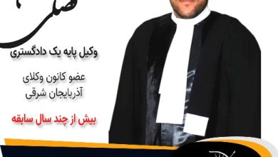 حسین فضلی وکیل مرند