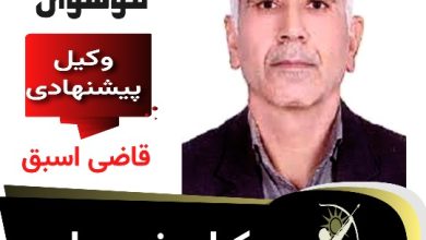 سید محمد موسوی وکیل بندر عباس