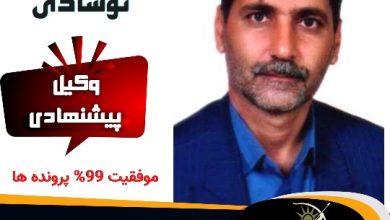 سید یوسف نوشادی وکیل قائم شهر