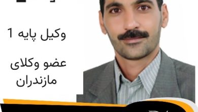 سید یوسف نوشادی⚖️وکیل قائم شهر