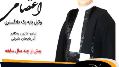 طالب اعتصامی وکیل مرند