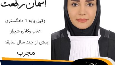 فاطمه آسمان رفعت