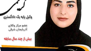فرزانه کریمی وکیل مرند