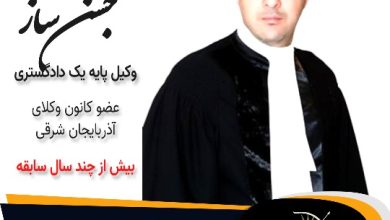 قادر جشن ساز وکیل مرند