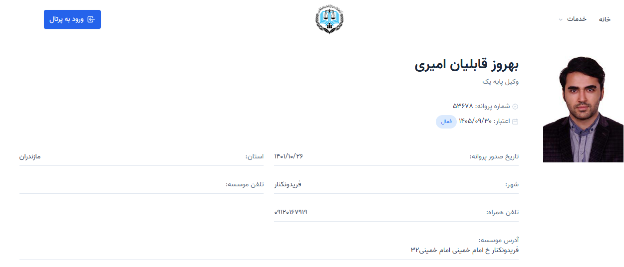 پروانه وکالت بهروز قابلیان امیری