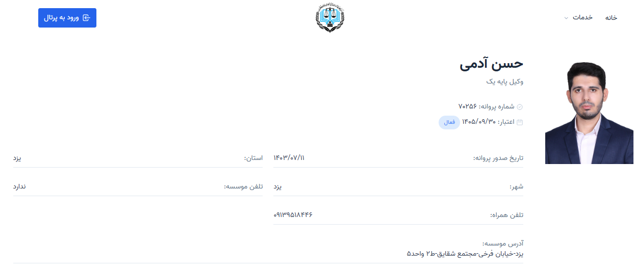 پروانه وکالت حسن آدمی