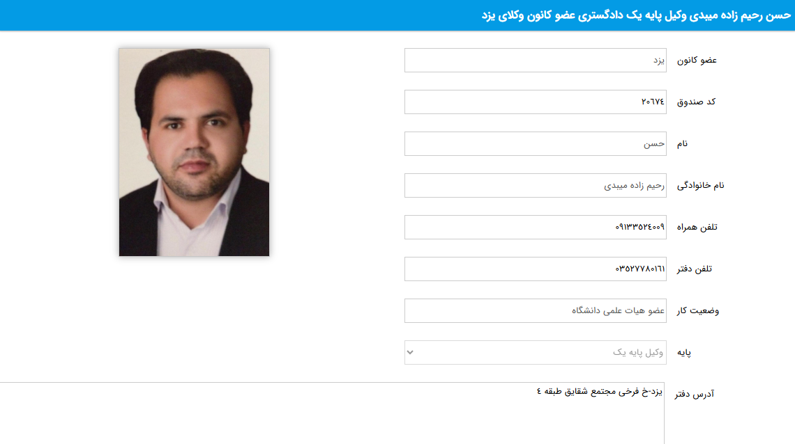 پروانه وکالت حسن رحیم زاده