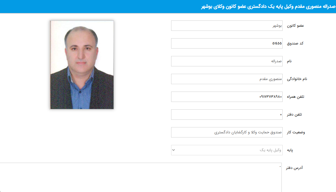 پروانه وکالت صدراله منصوری