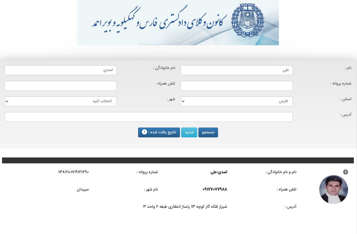 پروانه وکالت علی اسدی