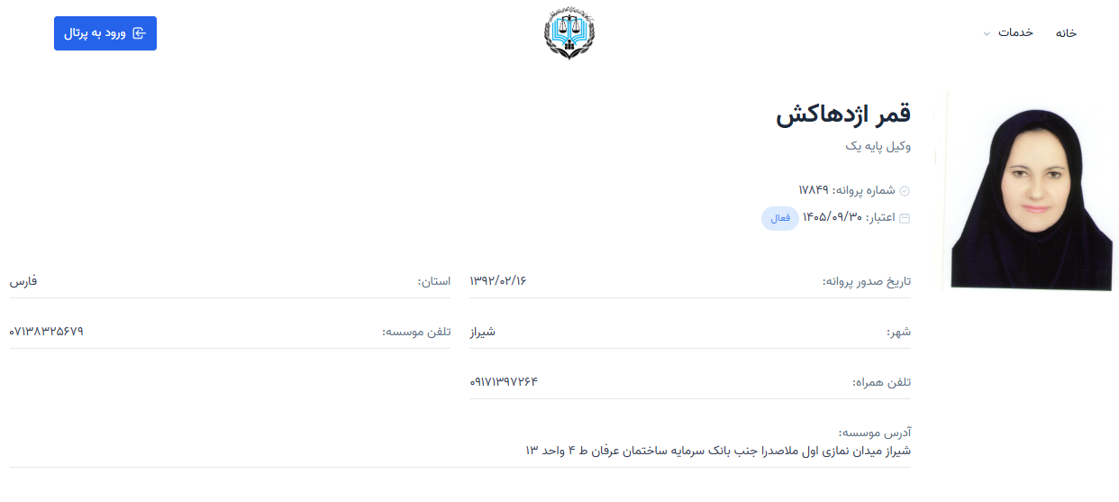 پروانه وکالت قمر اژدهاکش