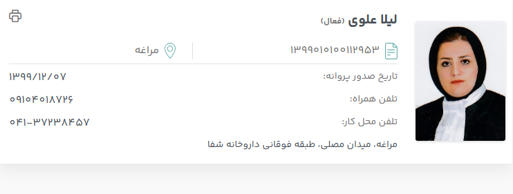 پروانه وکالت لیلا علوی