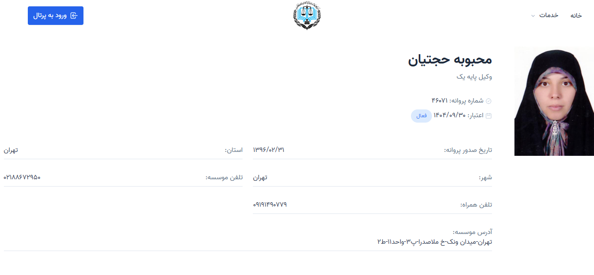 پروانه وکالت محبوبه حجتیان