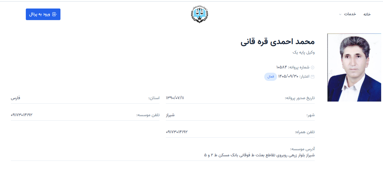 پروانه وکالت محمد احمدی