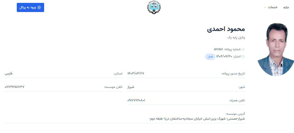 پروانه وکالت محمود احمدی