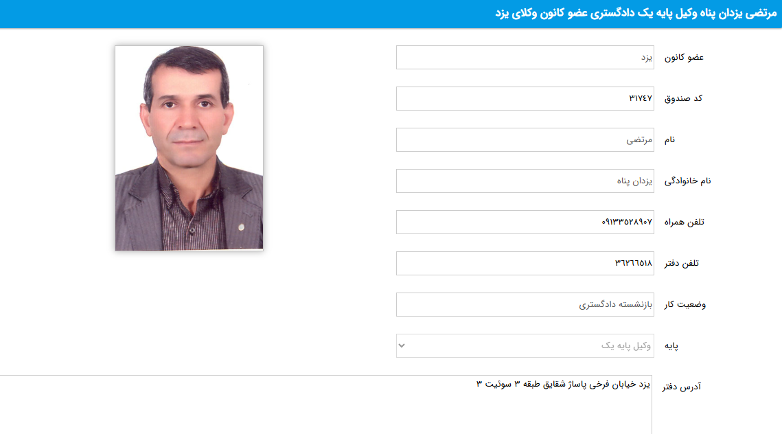 پروانه وکالت مرتضی یزدان پناه