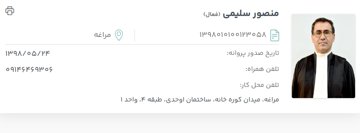 پروانه وکالت منصور سلیمی