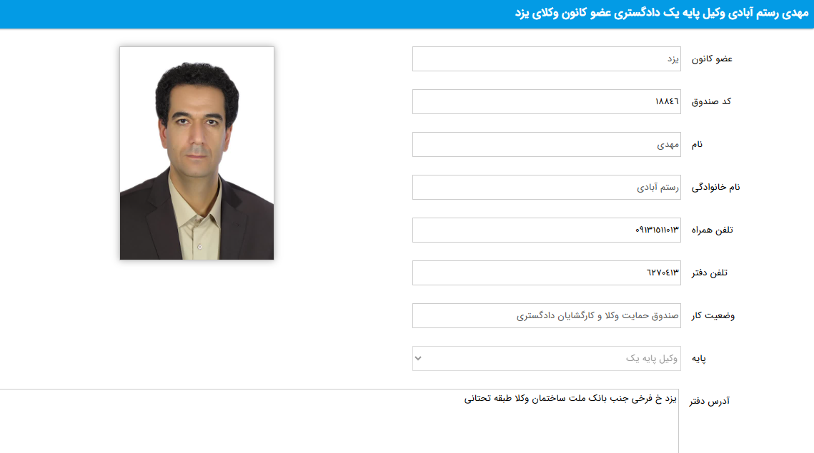 پروانه وکالت مهدی رستم آبادی