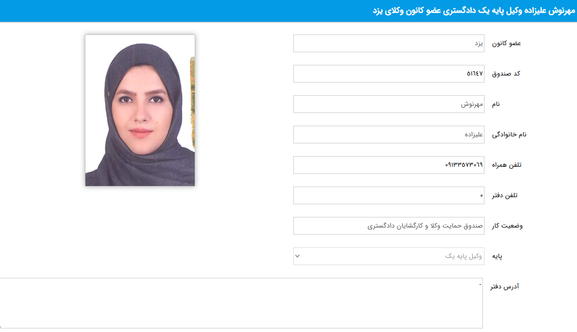 پروانه وکالت مهرنوش علیزاده