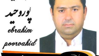 ابراهیم پوروحید وکیل شرق تهران