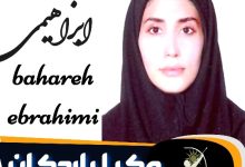 بهاره ابراهیمی وکیل اردکان