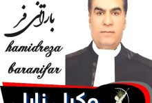 حمیدرضا بارانی فرد
