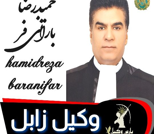 حمیدرضا بارانی فرد