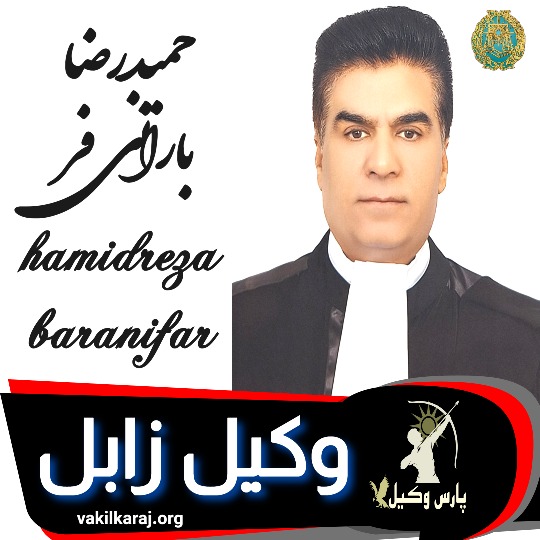 حمیدرضا بارانی فرد