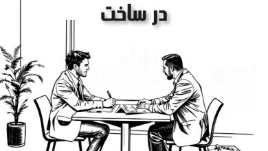 دانلود رایگان قرارداد مشارکت در ساخت