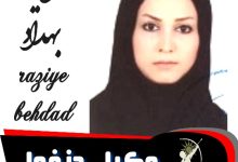 راضیه بهداد وکیل دزفول