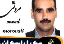 سعید مروتی وکیل اردکان