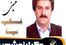 سیدحمزه حسینی وکیل نوشهر