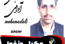 سیدمحمدعلی آوائی وکیل دزفول