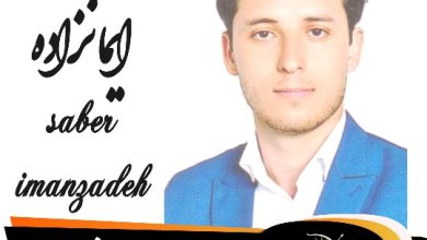 صابر ایمانزاده وکیل شرق تهران