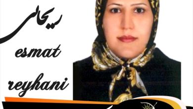 عصمت ریحانی وکیل جنوب تهران