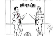 قرارداد شراکت کاری