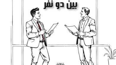 قرارداد شراکت کاری