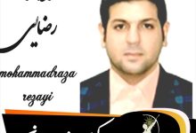 محمدرضا رضایی وکیل جنوب تهران