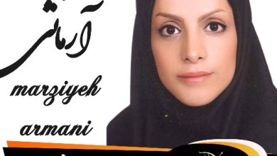 مرضیه آرمانی وکیل شرق تهران