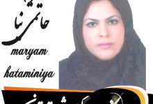 مریم حاتمی نیا وکیل شرق تهران