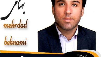 مهرداد بهنامی وکیل نوشهر