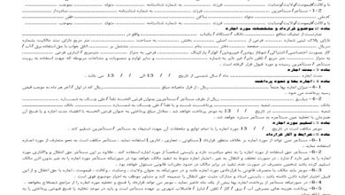 نمونه متن اجاره نامه دستی