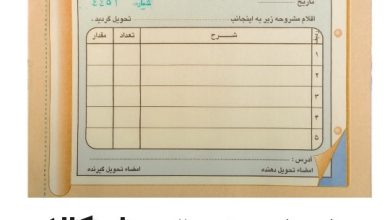نمونه متن رسید تحویل کالا