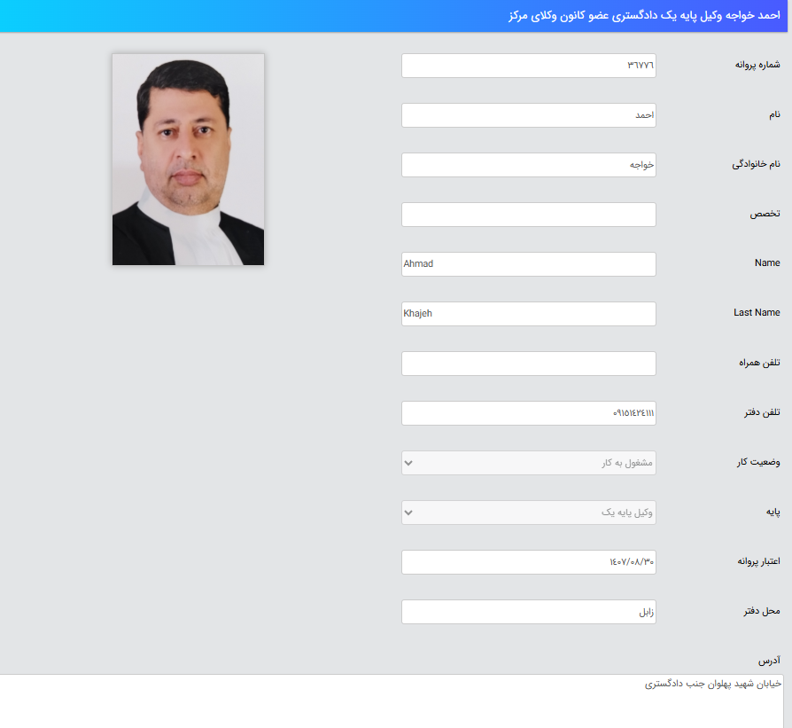 پروانه وکالت احمد خواجه