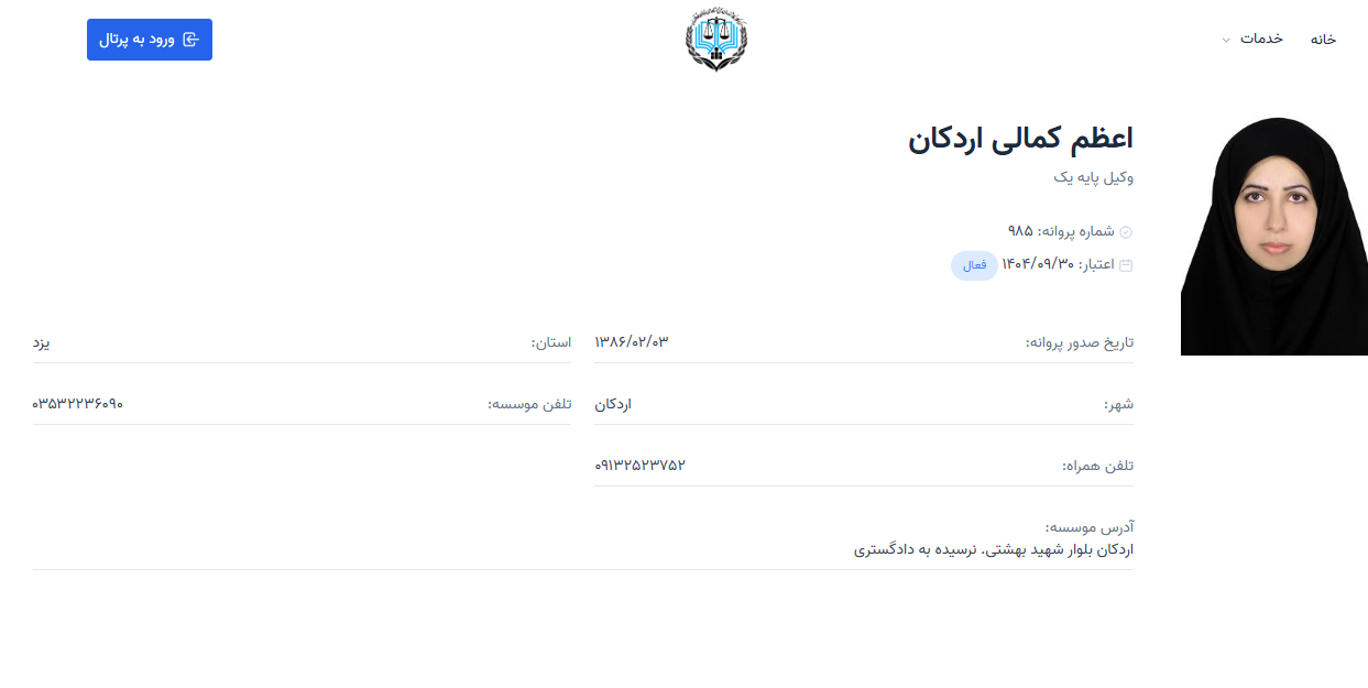 پروانه وکالت اعظم کمالی