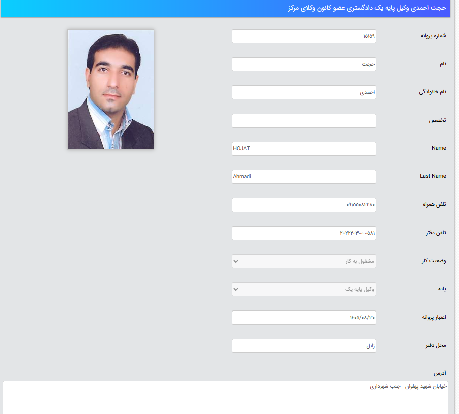 پروانه وکالت حجت احمدی