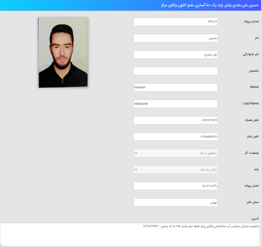 پروانه وکالت حسین علی بلندی