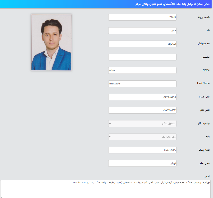 پروانه وکالت صابر ایمانزاده